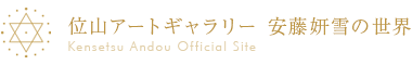 Kensetsu Andou Official Site